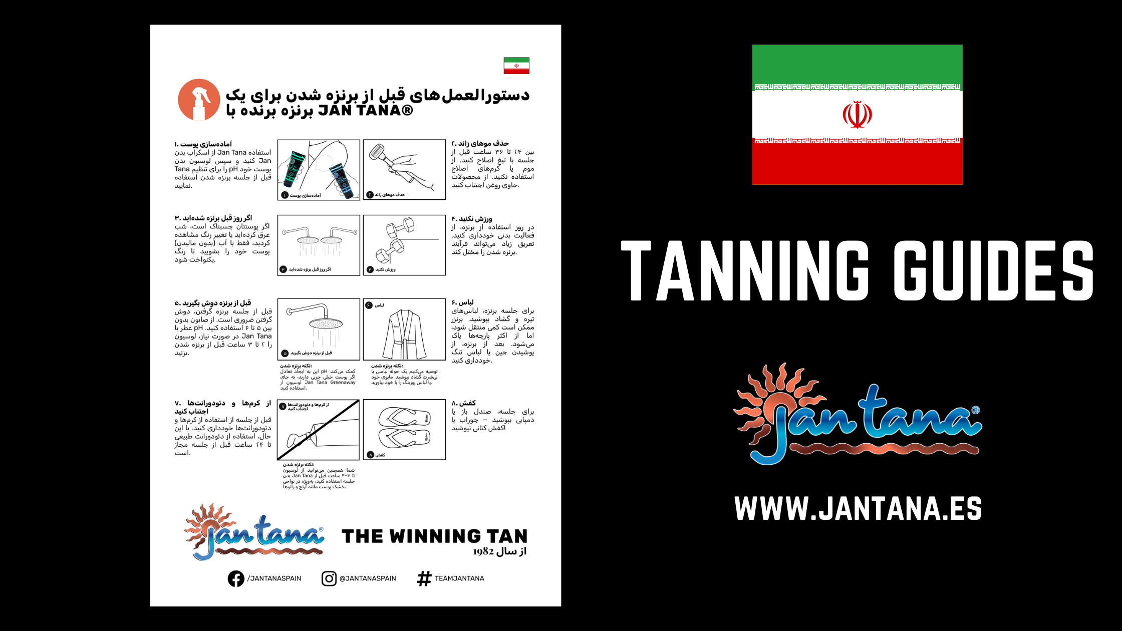 Farsi > JanTana قبل از برنزه کردن دستورالعمل